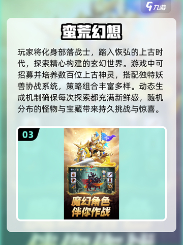 🔥2025高人气战斗游戏TOP榜💥🎮截图4