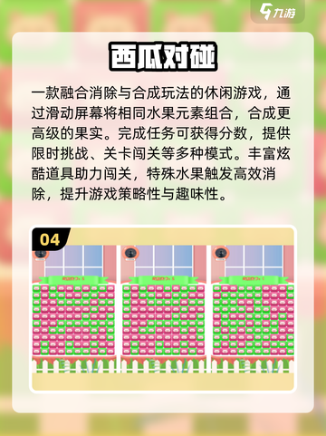 🔥2025超火消除手游推荐！🎮吃吃碰碰乐趣多💥截图6
