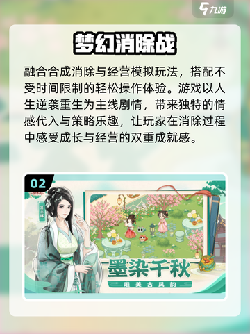 🔥2025爆款合成山海经游戏来袭！🎮截图3
