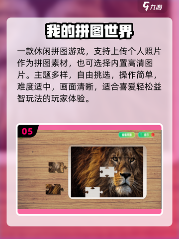 🔥2025最火中国地图拼图游戏推荐 🧩截图6