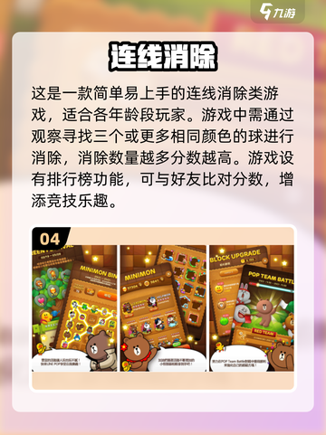 🔥2025超耐玩连线消除手游推荐🔗截图5