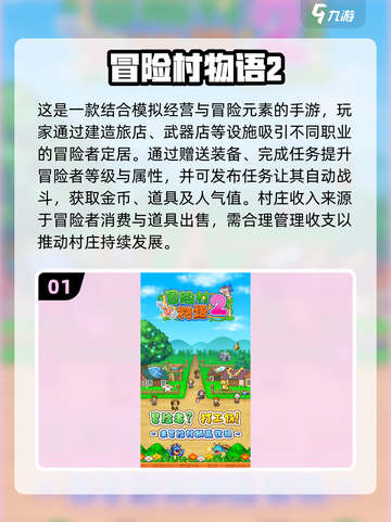 🔥2025开罗游戏全系列推荐！🎮必玩清单💥截图2
