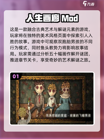 2024超🔥好玩的MOD游戏推荐🎉截图2