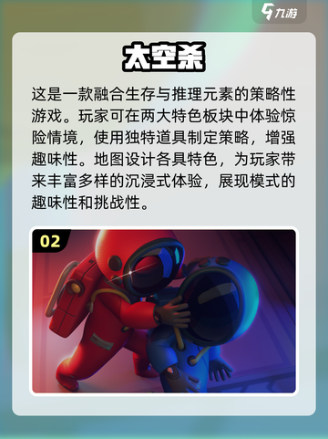 🔥2024必玩联机室内游戏合集🎉多人欢乐必备！截图3