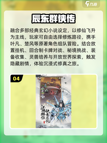 🔥2025全球最火手游TOP榜💥截图5
