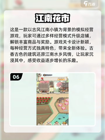古风经营手游合集🎉2024模拟经商小游戏大全截图7