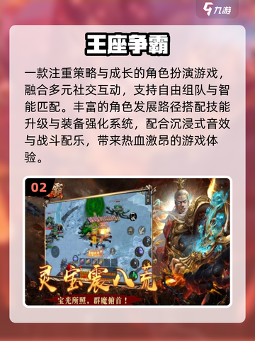 🔥2025最燃传奇手游TOP榜💥截图3