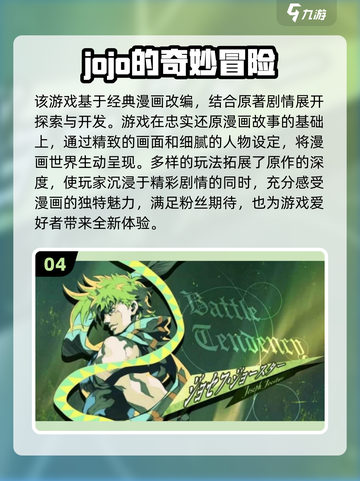 2025超🔥JoJo格斗游戏榜单出炉！🎮截图6
