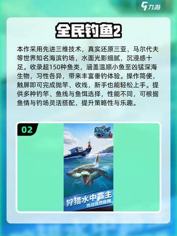 🎣2025超好玩免费钓鱼游戏大合集！截图3
