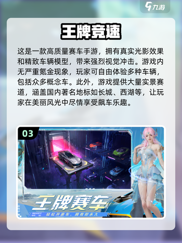 🔥2024必玩！高质量赛车手游合集✨截图4
