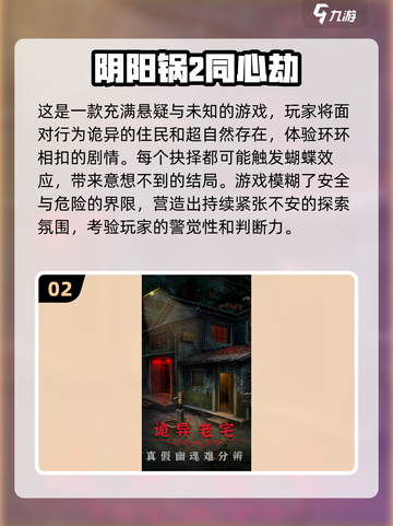 两人解谜手机游戏推荐💥2025超耐玩🔥截图3