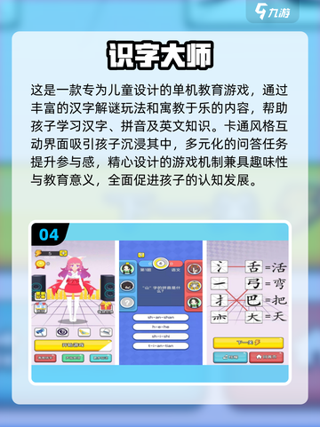 1岁宝宝必玩十大游戏🔥趣味儿童游戏TOP10来了！截图5