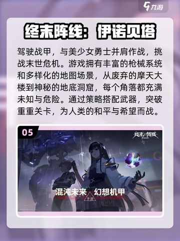🔥2024必玩！超酷机甲游戏合集💥截图6