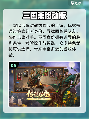 🔥2025爆款三国游戏合集💥截图6