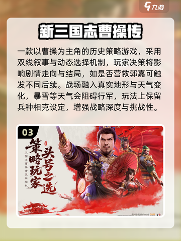 🔥2025最火三国手游榜单出炉！🎮截图4