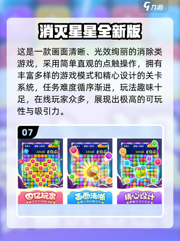 🔥2025解压游戏TOP榜！🎮轻松减压必备小游戏推荐截图8
