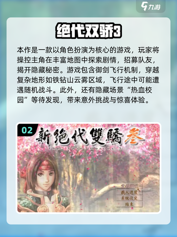 御剑飞行打怪！2025仙侠游戏TOP榜🔥剑侠情缘迷失传奇截图3
