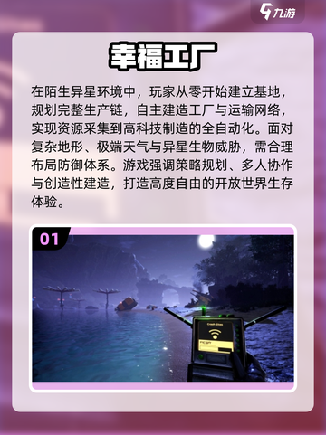 🔥2025最火开放世界手游大揭秘！🎮截图2