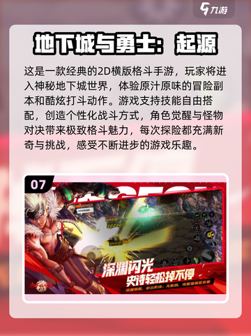🔥2024必玩冒险游戏合集│经典下载盘点🎮截图8
