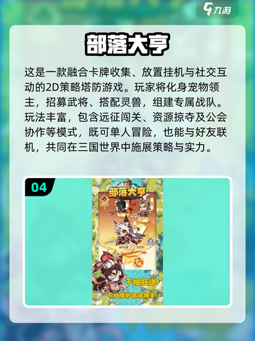 🔥2025最火策略手游TOP榜！🎮截图5