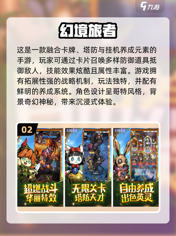 2023必玩🔥超好玩的塔防手游推荐🎉截图3