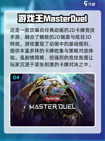 2024必玩！🔥超燃动漫手游排行榜🔥截图5