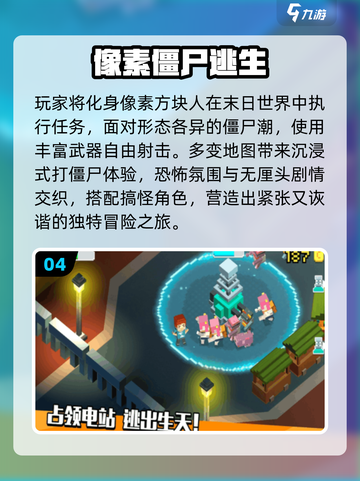 🔥方块人激战丧尸！3D射击爽爆了💥截图5