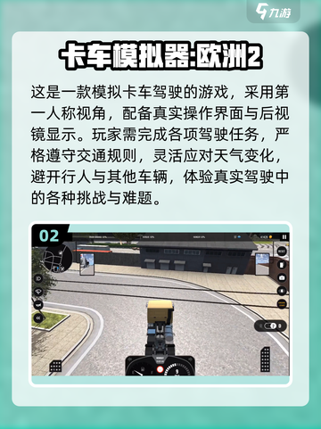2025最🔥卡车模拟器游戏推荐！🎮截图3