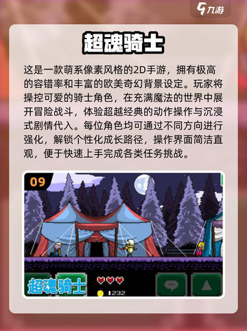 🗡骑士冒险！2D剑战游戏免费下载2025🔥截图10