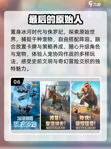 🔥2025最火冒险手游TOP10💥截图7