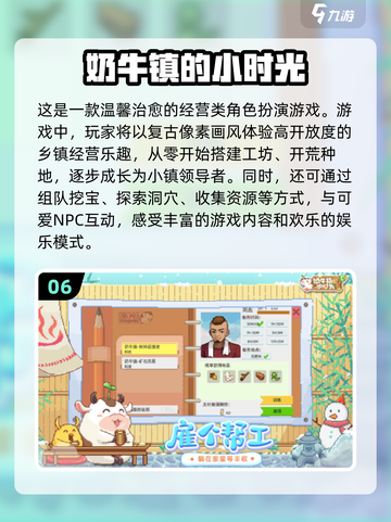 2015超🔥经营游戏排行榜🎮哪些让你欲罢不能？截图7