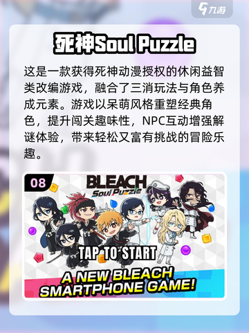 🔥2025最火死神游戏盘点！🎮💥截图9