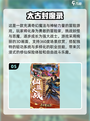 🔥2024十大免费武侠手游排行，不氪金也能称霸江湖！截图6
