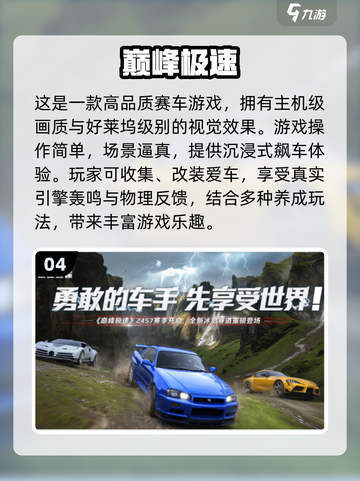 2024手游🔥排行榜前十，热门游戏等你来战！截图5