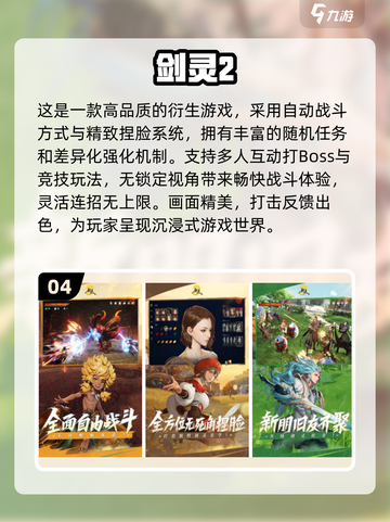 🎉2025年必玩！超耐玩联机游戏合集🔥与朋友一起嗨翻天！截图5