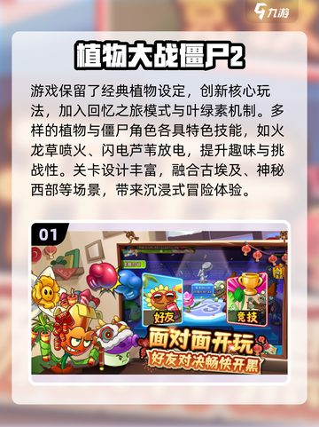 🌱2025最火植物策略游戏大揭秘！🎮截图2