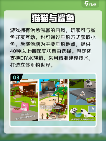 🔥2025最火小猫钓鱼游戏Top5榜单揭晓！🐾截图4