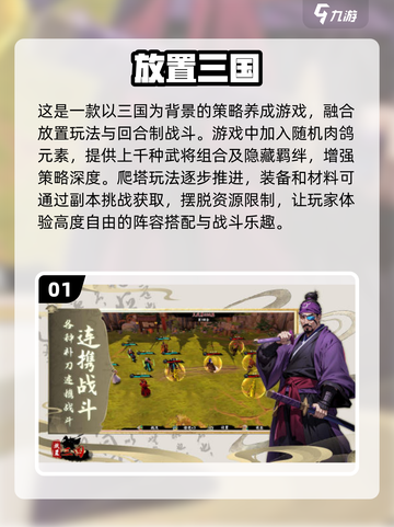 2025良心放置手游🔥排行榜分享！💥截图2