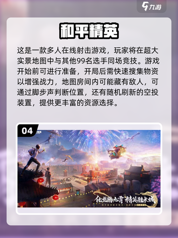 🔥2025最火枪战游戏榜单来袭！🎮截图5