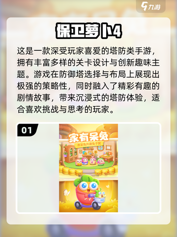 2025超火游戏🔥萝卜在哪里全汇总！🎮截图2