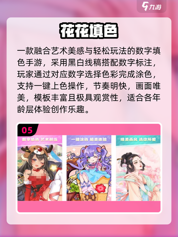 🔥2025最火数字填色游戏推荐🎨截图6