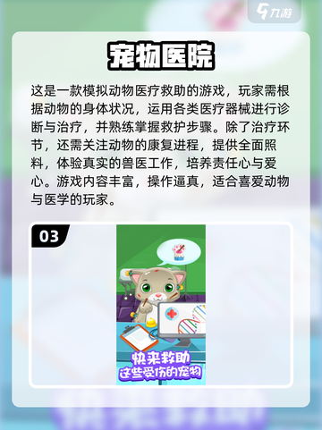 🔥2024必玩医院游戏合集🎉有趣到停不下来！截图4