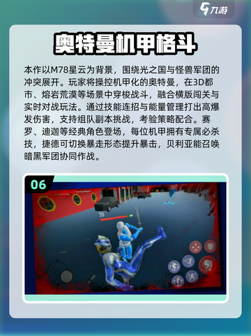 🔥2025必玩奥特曼飞机游戏榜单！🚀截图7