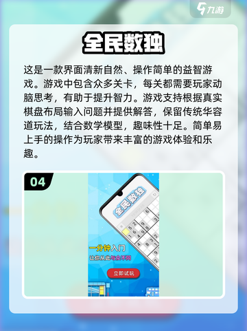 🔥2024最🔥数独游戏排行榜✅让你欲罢不能！截图5