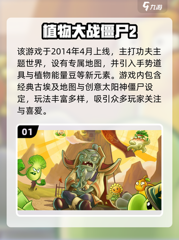 🎮14年经典塔防游戏TOP榜🔥单机神作推荐！截图2