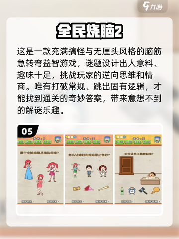 🔥2025最火类似网络天才手游排行榜来袭！🎮截图6