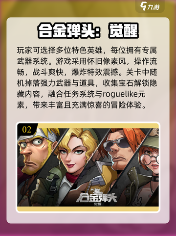 🔥2025双人射击游戏TOP榜！🎮🔥截图3