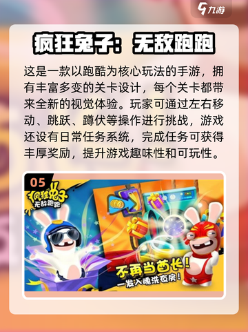 🐰🔥2025超火兔子游戏下载推荐！截图6