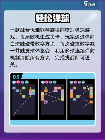 💥小白球裂变太上头了！🎯截图6