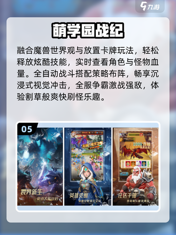 🔥2025最火塔防手游TOP10💥截图6